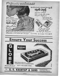 September 1969 Telugu Chandamama magazine page 84