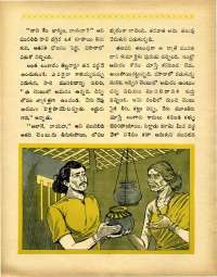 September 1969 Telugu Chandamama magazine page 48