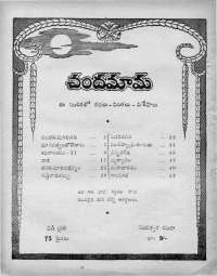 September 1969 Telugu Chandamama magazine page 4