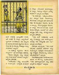 September 1969 Telugu Chandamama magazine page 40