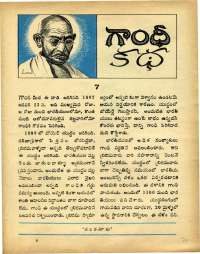 September 1969 Telugu Chandamama magazine page 75