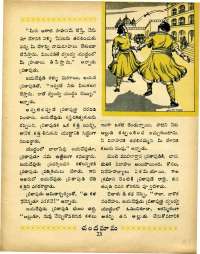 September 1969 Telugu Chandamama magazine page 41
