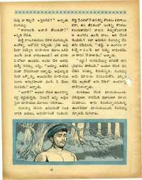 September 1969 Telugu Chandamama magazine page 22