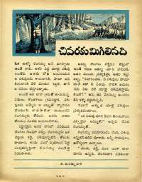 September 1969 Telugu Chandamama magazine page 20