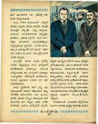 September 1969 Telugu Chandamama magazine page 77