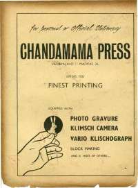 September 1969 Telugu Chandamama magazine page 2