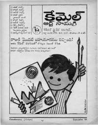 September 1969 Telugu Chandamama magazine page 6