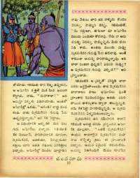 September 1969 Telugu Chandamama magazine page 28
