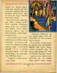 September 1969 Telugu Chandamama magazine page 69
