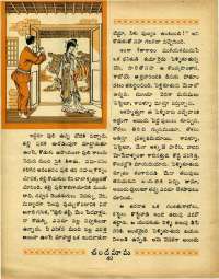 September 1969 Telugu Chandamama magazine page 60