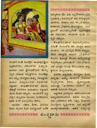 October 1969 Telugu Chandamama magazine page 72