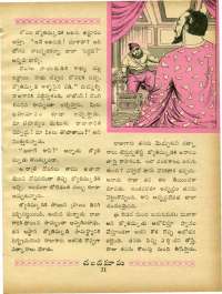 October 1969 Telugu Chandamama magazine page 49