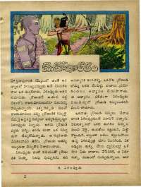 October 1969 Telugu Chandamama magazine page 67