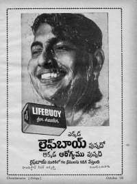 October 1969 Telugu Chandamama magazine page 13