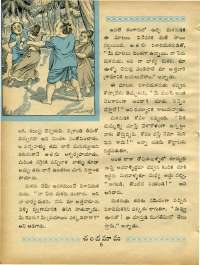 October 1969 Telugu Chandamama magazine page 24