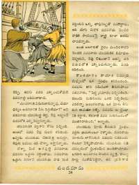 October 1969 Telugu Chandamama magazine page 42