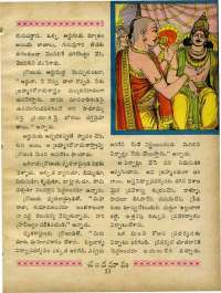 October 1969 Telugu Chandamama magazine page 71