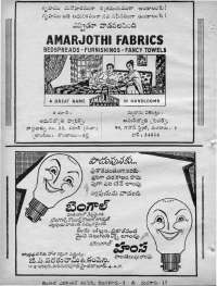 October 1969 Telugu Chandamama magazine page 12