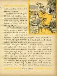 October 1969 Telugu Chandamama magazine page 43