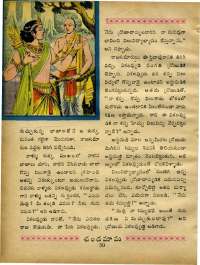October 1969 Telugu Chandamama magazine page 68