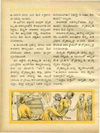 October 1969 Telugu Chandamama magazine page 50
