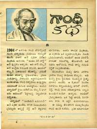 October 1969 Telugu Chandamama magazine page 75