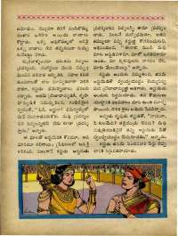 October 1969 Telugu Chandamama magazine page 74