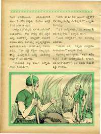 October 1969 Telugu Chandamama magazine page 54