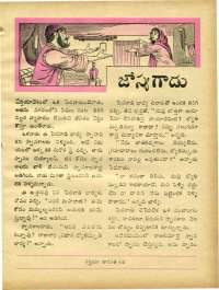 October 1969 Telugu Chandamama magazine page 45