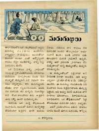 October 1969 Telugu Chandamama magazine page 23
