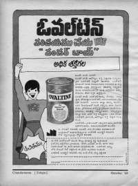 October 1969 Telugu Chandamama magazine page 18