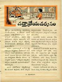 October 1969 Telugu Chandamama magazine page 65