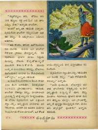 October 1969 Telugu Chandamama magazine page 31