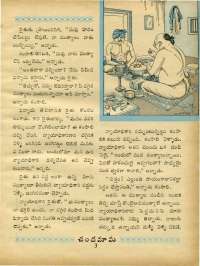 October 1969 Telugu Chandamama magazine page 21
