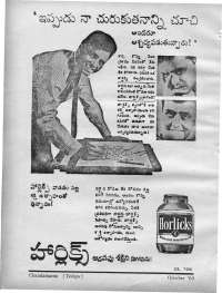 October 1969 Telugu Chandamama magazine page 84