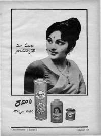 October 1969 Telugu Chandamama magazine page 7