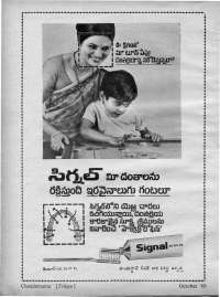 October 1969 Telugu Chandamama magazine page 14