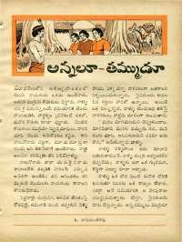 October 1969 Telugu Chandamama magazine page 57