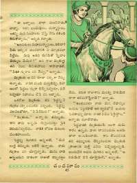 October 1969 Telugu Chandamama magazine page 63