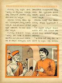 October 1969 Telugu Chandamama magazine page 52