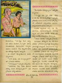 October 1969 Telugu Chandamama magazine page 70