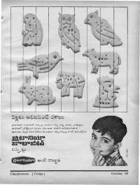 October 1969 Telugu Chandamama magazine page 87