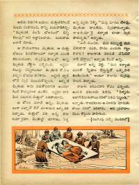 October 1969 Telugu Chandamama magazine page 64