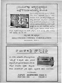 October 1969 Telugu Chandamama magazine page 8