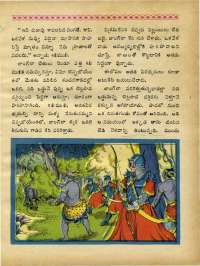 October 1969 Telugu Chandamama magazine page 33
