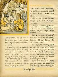 October 1969 Telugu Chandamama magazine page 46