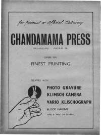 October 1969 Telugu Chandamama magazine page 2