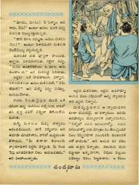 October 1969 Telugu Chandamama magazine page 25