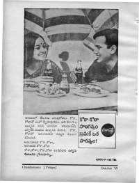 October 1969 Telugu Chandamama magazine page 88