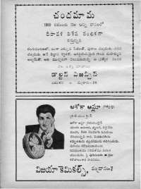 October 1969 Telugu Chandamama magazine page 4